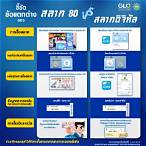 สลาก 80.net