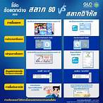 login สลาก80.net